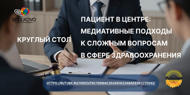 19.02.2026 Фонд «ПОДСОЛНУХ» приглашает на медиацию