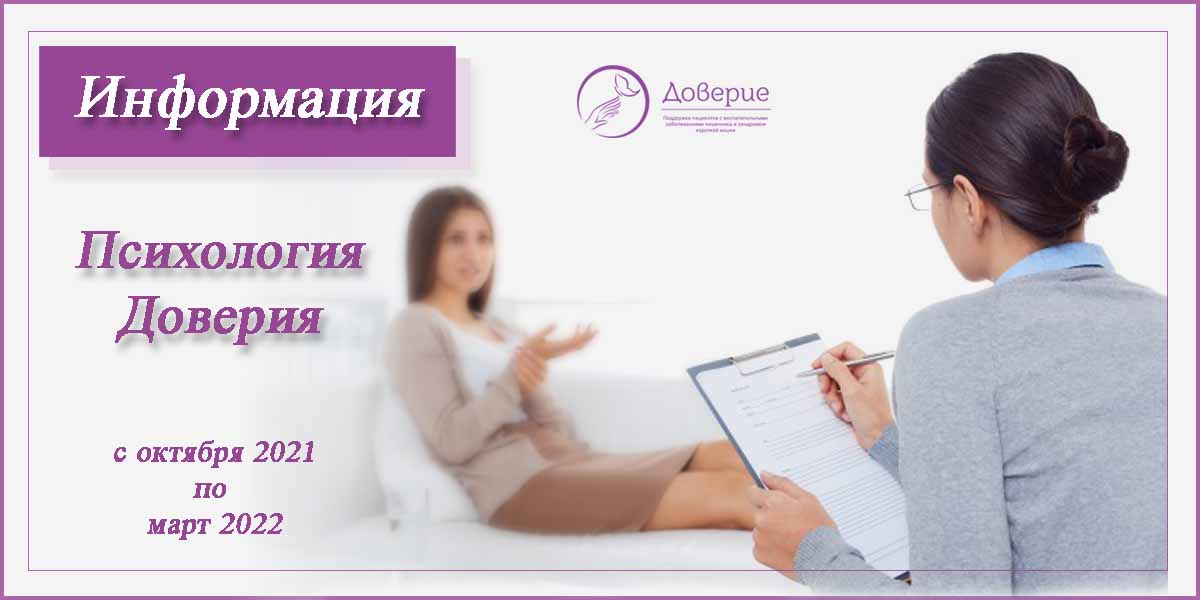 Психолог доверие. Психологические новообразования. Психолог тоже человек. Минусы консультирования по телефону доверия. Психолог доверие.