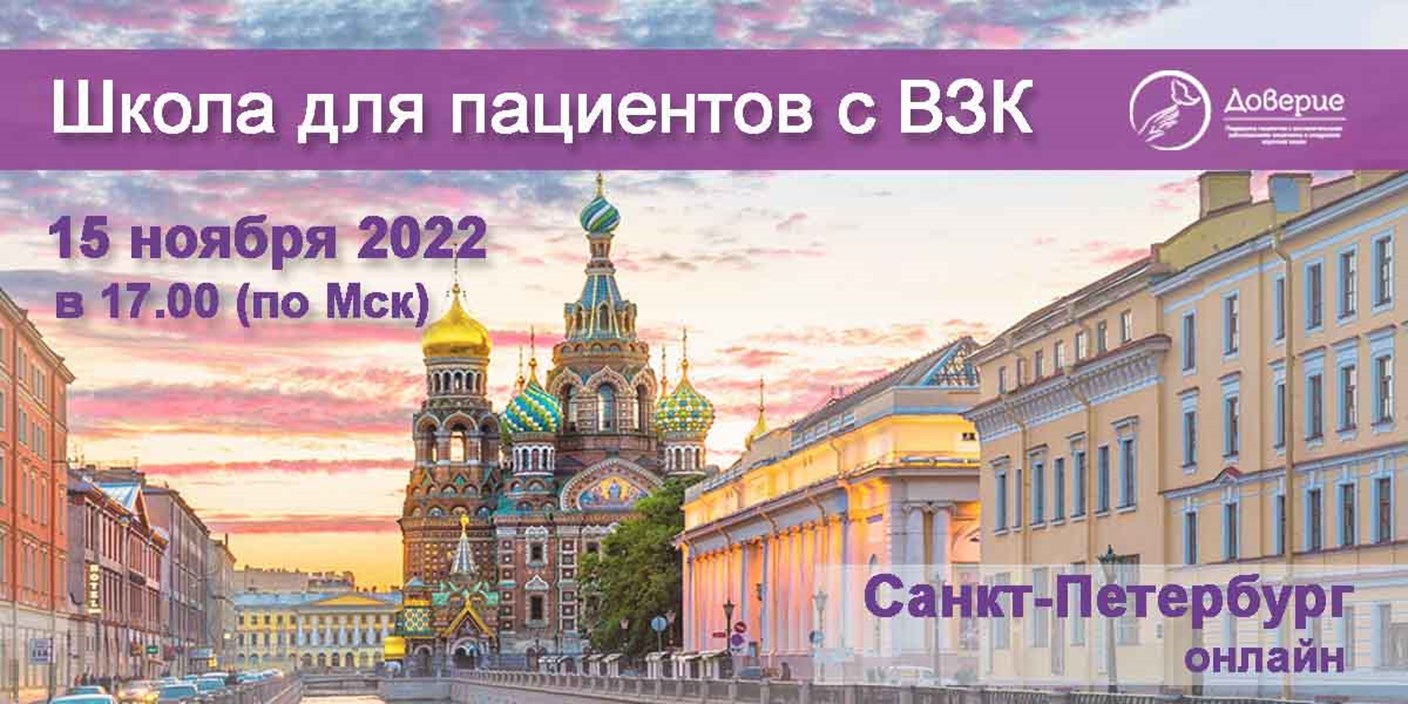 Здоровье петербуржца. 21 Сентября 2022 Санкт-Петербург.