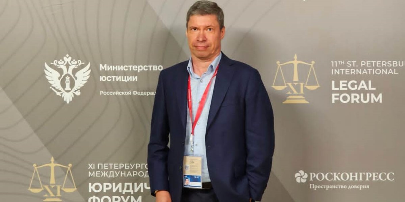11.05.2023 Юрий Жулёв выступил на Петербургском международном юридическом форуме