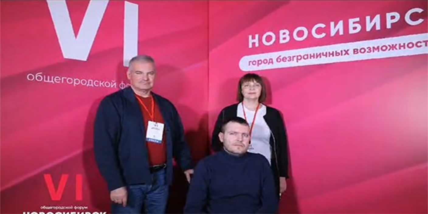 28.11.2023 «6 форум посвящённый доступной среде города Новосибирск».