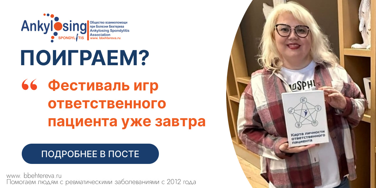 В Москве пройдет уникальный Фестиваль игровых практик для «ответственных пациентов»