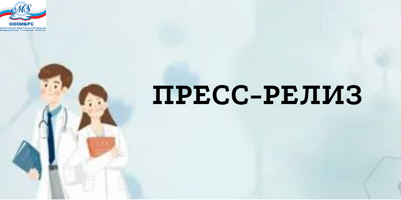 Пресс – релиз