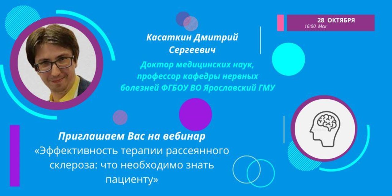 26.10.2022 Приглашение на Вебинар (28 октября)