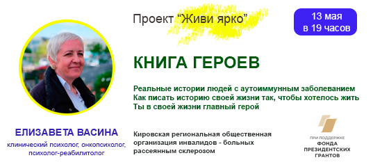 Приглашение на психологический онлайн тренинг. Книга героев.