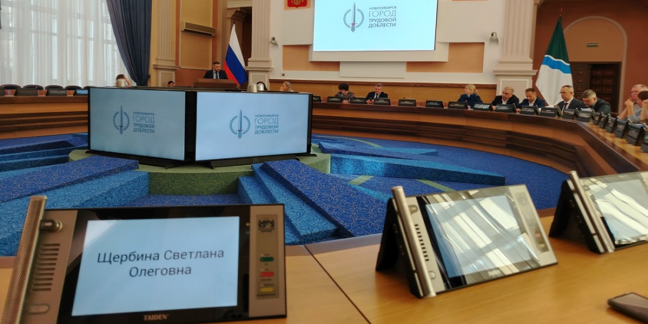 14.10.2026 Новосибирск. Заседание рабочей группы при мэрии города Новосибирска