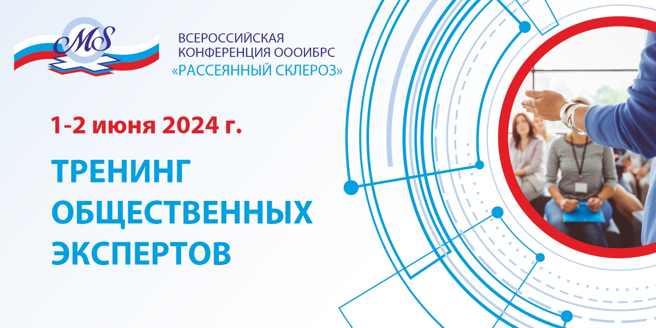 Лидеры ОООИБРС повысят свои компетенции