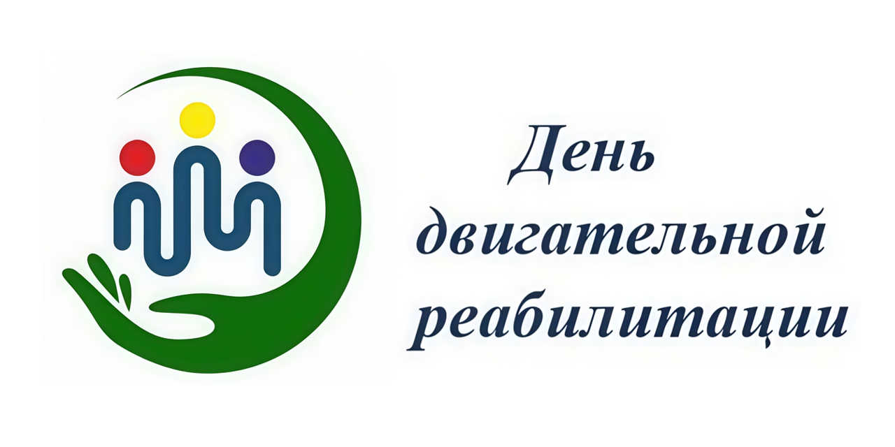 19.05.2026 Москва. День двигательной активности (запись)