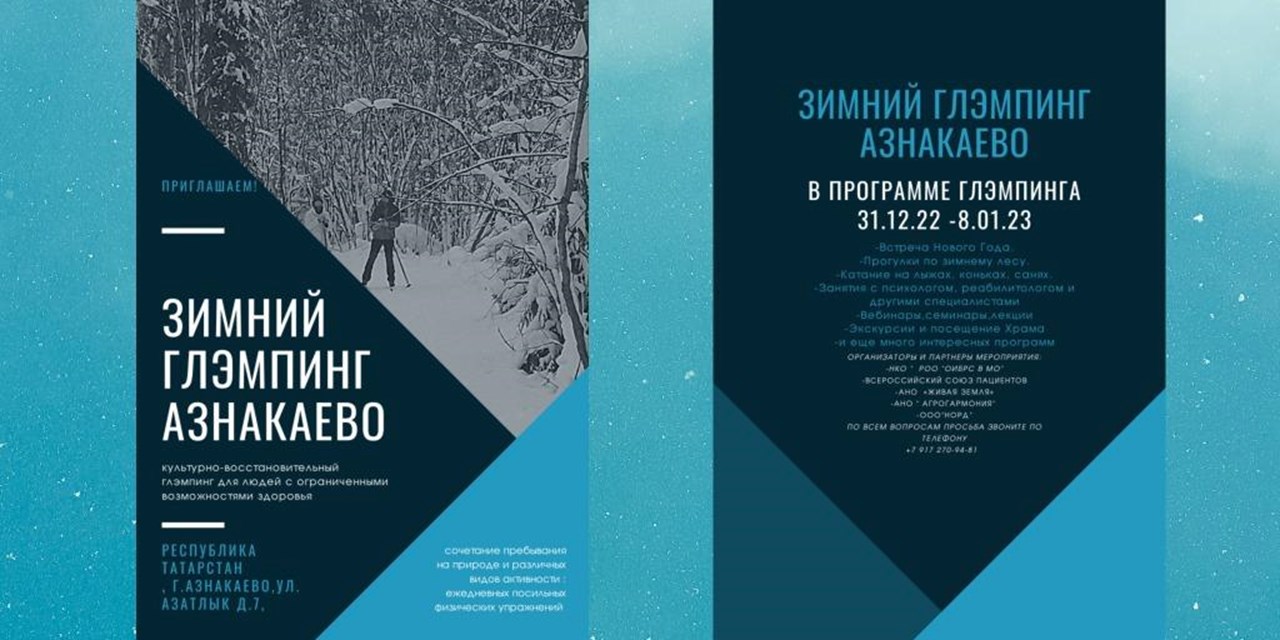 02.12.2022 Старт подготовки к зимнему глэмпингу Другая жизнь-2