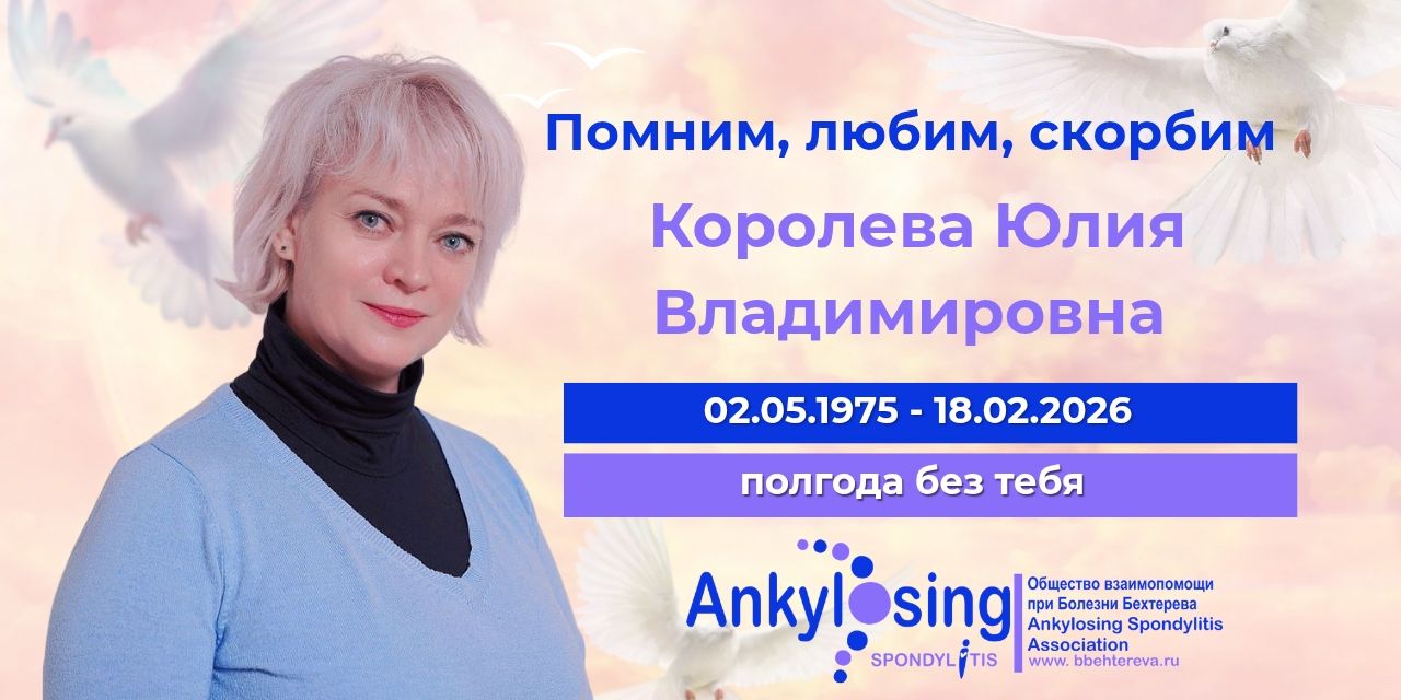 18.08.2026 Полгода без Юлии Королевой. Любовь к жизни, которая сильнее боли