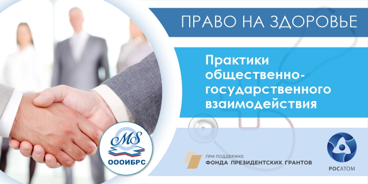 Лучшие практики работы с населением по сохранению здоровья и здорового образа жизни – 2025