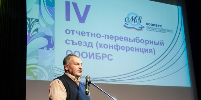  Дискуссии с участниками съезда