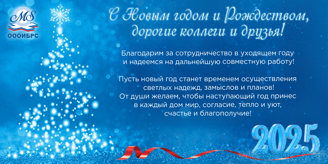 С Новым годом! 