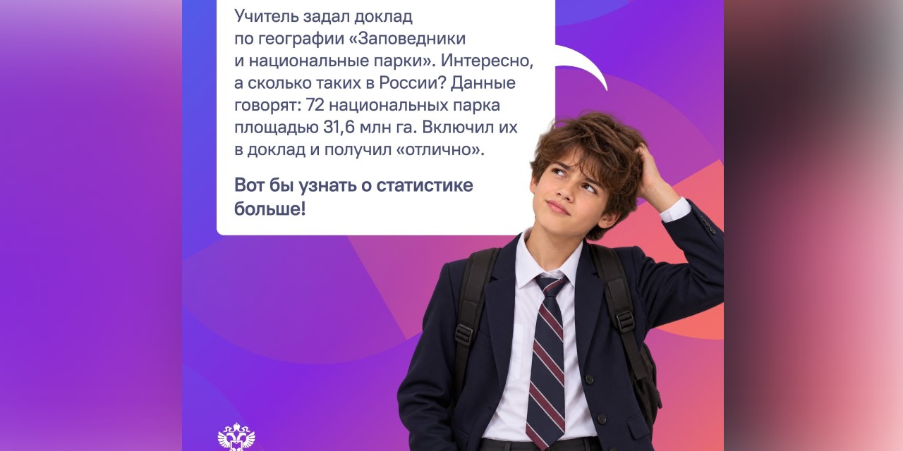 15.10.2026 Стартовал всероссийский статистический диктант!