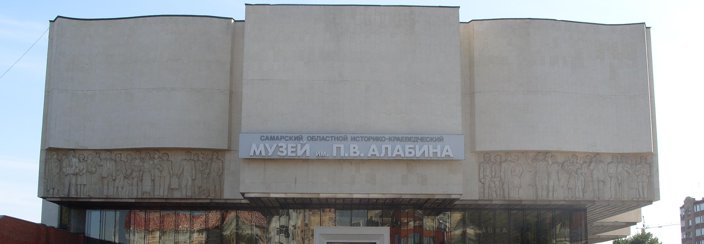 Самара. Готовится I съезд ОООИБРС