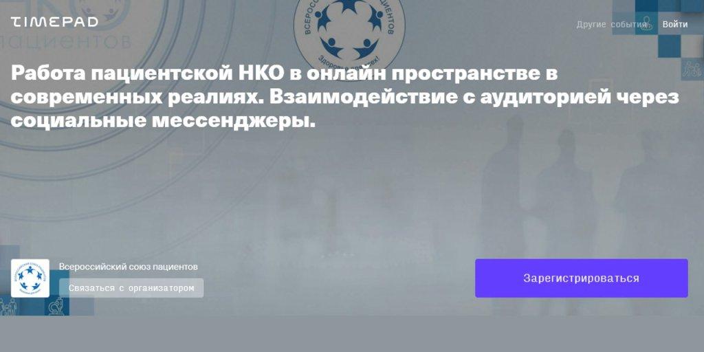 01.04.2022 Анонс. Вебинары в рамках Внедренческого обученияе онлайн технологиям