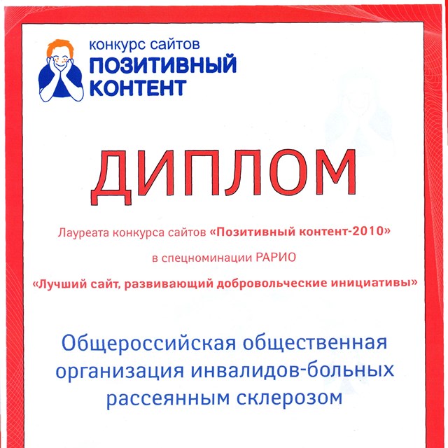 Награды