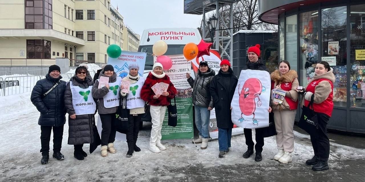 12-15.2026 От флешмоба до страйков: как в Челябинске отметили День почки - 2026