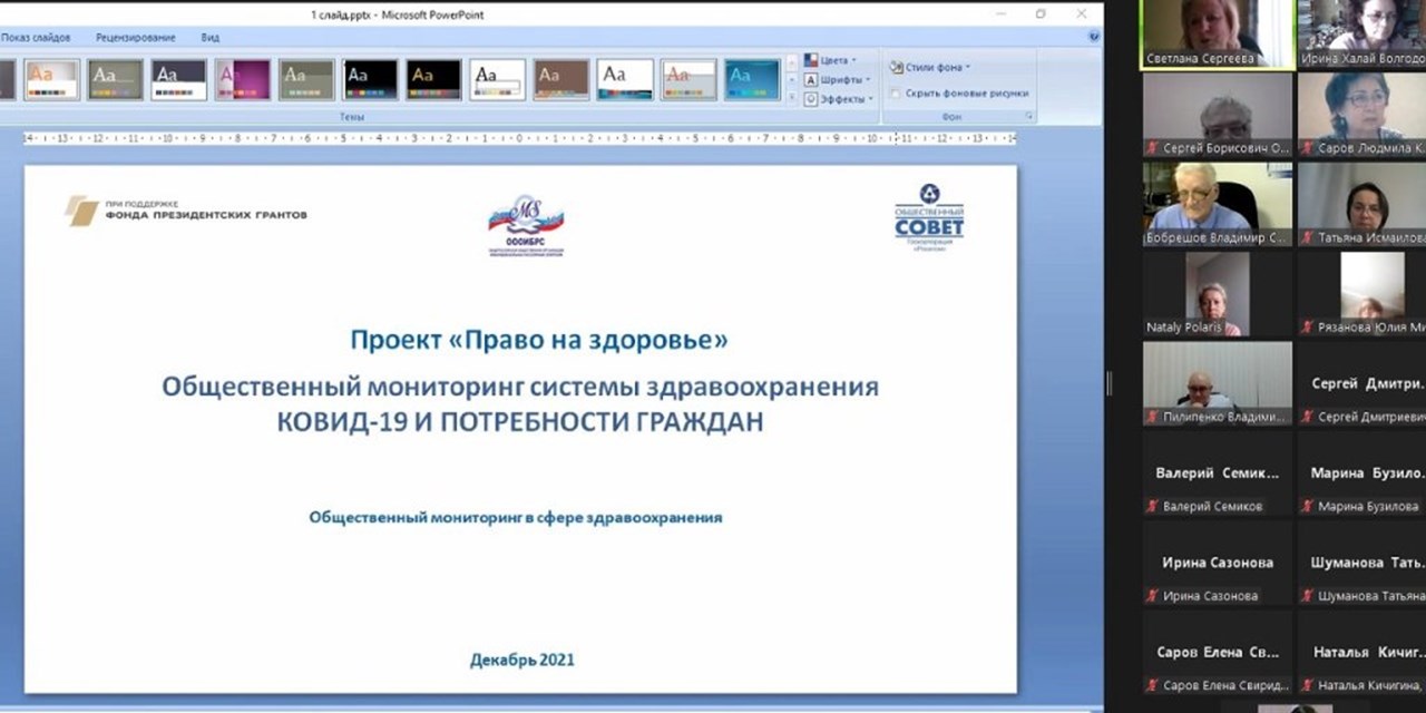 09.12.2021 Общественные эксперты городов присутствия ГК «Росатом» продолжают осуществлять общественный контроль системы здравоохранения