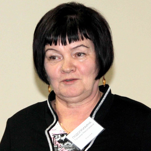 Подоприхина Татьяна Николаевна, Председатель правления